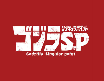 Funko Pop news - New Godzilla Singular Point (Anime TV series) Funko Pop! vinyl figures - Pop Shop Guide