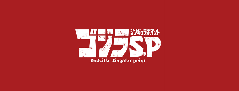 Funko Pop news - New Godzilla Singular Point (Anime TV series) Funko Pop! vinyl figures - Pop Shop Guide
