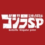 Pop! Animation - Godzilla Singular Point - Pop Shop Guide